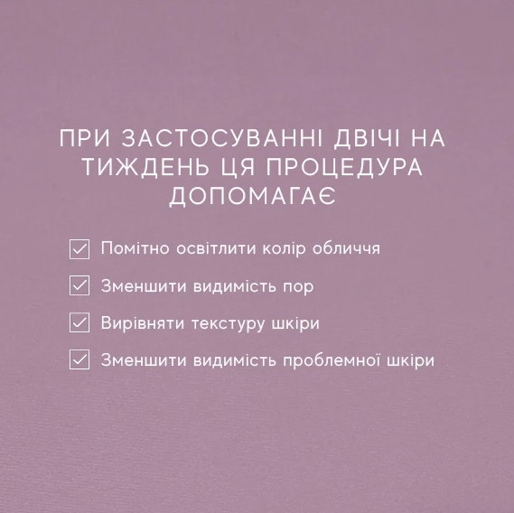 SLEEP GLYCOLIC - нічна сироватка з АНА для пілінгу в домашніх умовах P09005 фото