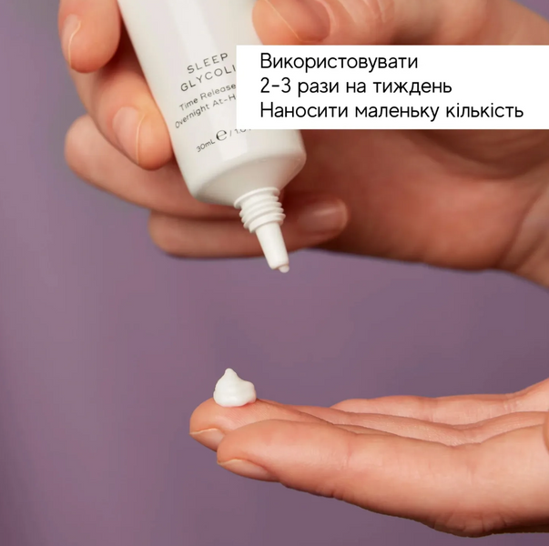 SLEEP GLYCOLIC - нічна сироватка з АНА для пілінгу в домашніх умовах P09005 фото
