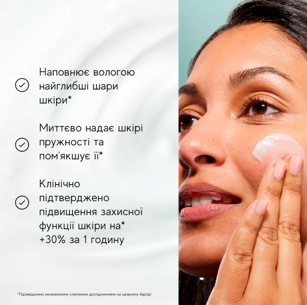 TOTAL MOIUSTURE DAILY FACIAL CR&Egrave;ME - крем для глибокого зволоження шкіри миттєвої дії, як вдень так і ввечері P11379 фото