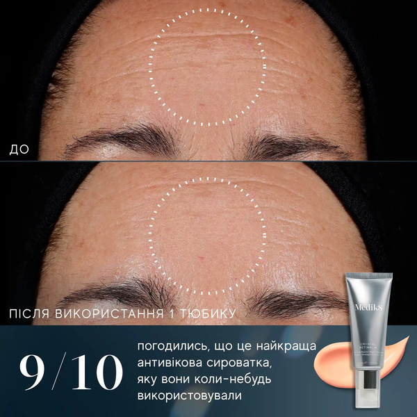 CRYSTAL RETINAL 20 - нічна сироватка зі стабільним ретиналем P08843 фото