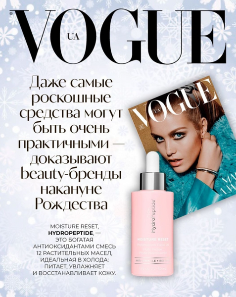 Moisture Reset &ndash; Фітоживильна олія для обличчя RMR фото